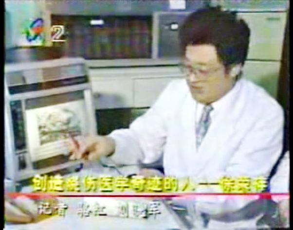Still image of 1994 CCTV news